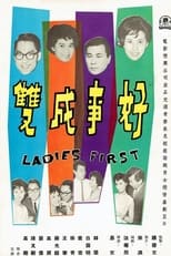Poster de la película Ladies First