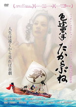 Poster de la película Treasure Ship: Latitudes of Lust