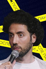 Poster de la película Dmitry Romanov: Life After the Pandemic