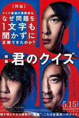 Poster de la película Kimi no Kuizu