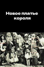Poster de la película The Emperor's New Clothes