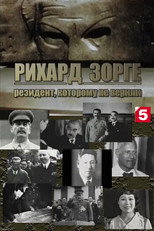 Poster de la película Рихард Зорге. Резидент, которому не верили