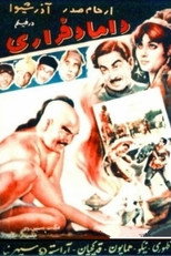 Poster de la película Runaway Groom