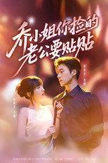 Poster de la serie 乔小姐你捡的老公要贴贴
