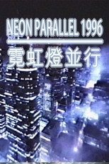 Poster de la película Neon Parallel 1996