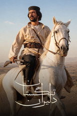 Poster de la serie The Brave Men of Tangestan