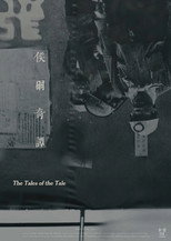 Poster de la película The Tales of the Tale