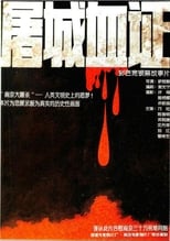 Poster de la película Massacre in Nanjing