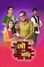 Poster de la serie Mou Er Bari
