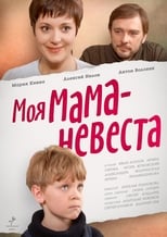 Poster de la película My mother - The Bride