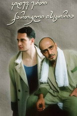 Poster de la película კიდევ ერთი ქართული ისტორია