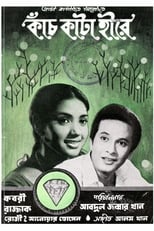Poster de la película Kanch Kata Hirey