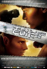 Poster de la película Latitude 52