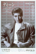 Poster de la película Dean