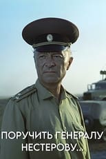 Poster de la película Instruct General Nesterov...