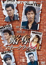 Poster de la película Angel's Tears: The Heist