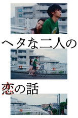 Poster de la película Two Maladroits in Life: A Love Story