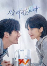 Poster de la serie Coming to Myself