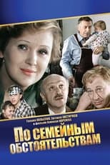 Poster de la película Domestic Circumstances
