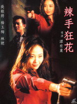 Poster de la película Killing Kisses