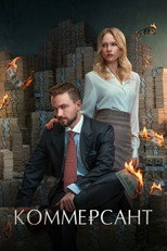 Poster de la película The Hustler
