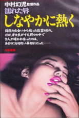 Poster de la película Nureta kuchibiru: Shinayaka ni atsuku