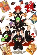 Poster de la serie You Don't Know GUNMA Yet.