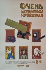 Poster de la película Очень неудобный крокодил