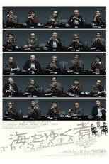 Poster de la película The Seafarer