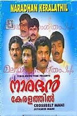 Poster de la película Naradhan Keralathil