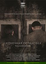 Poster de la película Last stop
