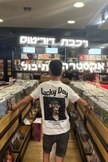 Poster de la película רכבת דוריטוס: אקסטרה תיבול