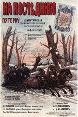 Poster de la película For the Last Five Rubles