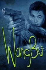 Poster de la película Wangbu