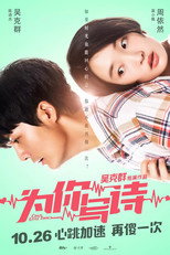Poster de la película Crazy Little Thing