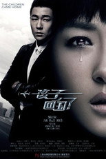 Poster de la serie The Children Are Home