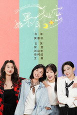 Poster de la serie The Secret of Girls