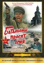 Poster de la película Batallions Ask for Fire