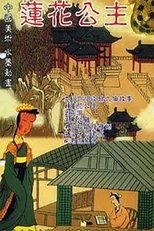 Poster de la película Princess Lotus
