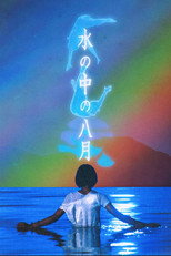 Poster de la película August in the Water