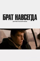Poster de la película Brother Forever