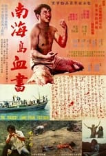 Poster de la película The Tragedy Came From Vietnam