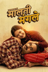 Poster de la película Malati Mangale