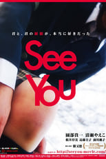 Poster de la película See You