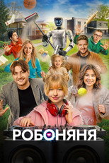 Poster de la película Робоняня