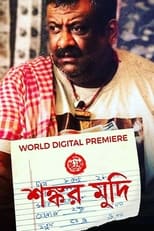 Poster de la película Shankar Mudi