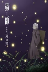 Poster de la película Mushishi Zoku Shou: Suzu no Shizuku