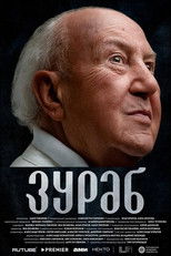 Poster de la película Зураб