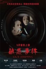 Poster de la película Case Sensitive