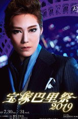 Poster de la película Takarazuka Paris Festival 2019